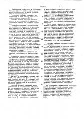 Упругий элемент (патент 1060833)
