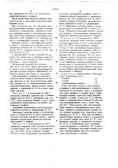 Жирующая смесь для кожевенного картона (патент 679627)