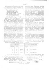 Интенсификатор кипения (патент 595056)