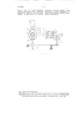 Устройство для автоматического выключения топливного насоса свободнопоршневого двигателя-компрессора при увеличении хода его поршней свыше допустимого предела (патент 94641)