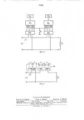 Устройство для измерения электрической энергии (патент 375560)