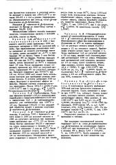 Способ получения гомопилоповой кислоты (патент 589243)