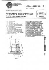 Форма для горячего литья керамических изделий (патент 1201133)