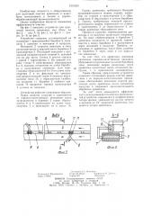 Устройство для групповой очистки древесины (патент 1219353)