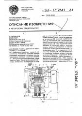 Способ работы двигателя внутреннего сгорания (патент 1712641)