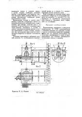 Приспособление к моечным машинам для удаления соломы и других легковесных примесей (патент 32250)