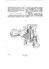 Приспособление для получения путем электролиза воды гремучего газа для работы в двигателях внутреннего горения (патент 28739)