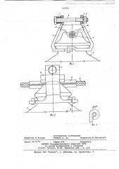 Устройство для закрепления провода линии электропередачи на головке штыревого изолятора (патент 737993)