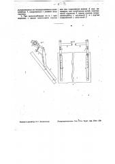Приспособление к сновальным машинам для регулирования натяжения основных нитей (патент 34396)