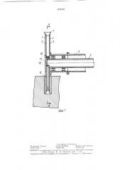 Камнерезная дисковая пила (патент 1379123)