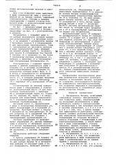 Нагреватель битума (патент 742518)