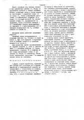 Крепь горной выработки 