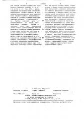 Устройство для передачи электроэнергии с берега на судно (патент 1356070)