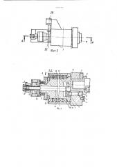 Шпиндельный узел многопозиционного станка (патент 1166956)