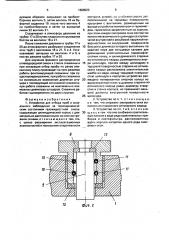 Устройство для отбора проб и визуального наблюдения за термодинамическим состоянием газожидкостной смеси (патент 1688020)