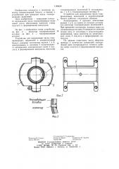 Устройство для определения числа токопроводящих включений в конденсаторной бумаге (патент 1180430)