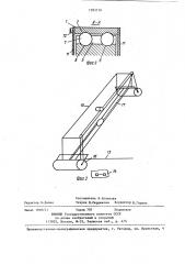 Устройство для создания поверхностного потока (патент 1393738)