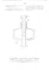 Форвакуумная криогенная ловушка (патент 659792)