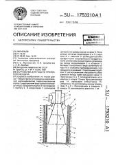 Устройство для подачи приточного воздуха (патент 1753210)