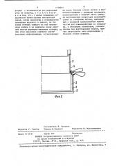 Хранилище (патент 1418207)