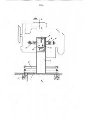Стенд для сборки и разборки автомобильных двигателей (патент 770883)