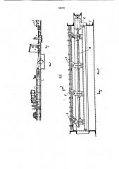 Установка для изготовления железобетонных изделий (патент 948578)