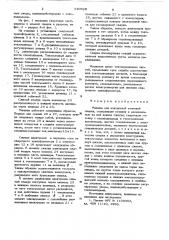 Машина для контактной точечной сварки (патент 640826)