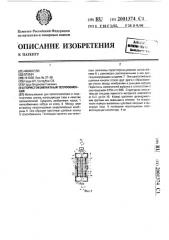 Пористокомпактный теплообменник (патент 2001374)