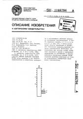 Способ заправки тепловой трубы (патент 1168794)