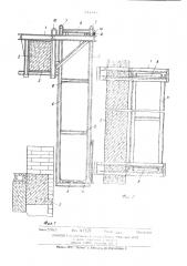 Подвесные подмости (патент 511417)