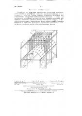Устройство для испытания строительных конструкций (патент 136580)