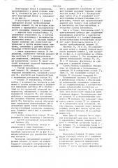 Пульт управления для вспомогательных устройств автомобиля (патент 1321365)