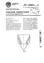 Способ изготовления формовочного инструмента (патент 1202677)