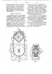 Ковшовый элеватор (патент 967901)