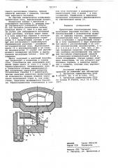 Прямоточная стекловаренная печь (патент 787377)