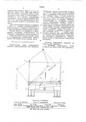 Самосвальный кузов транспортногосредства (патент 835856)