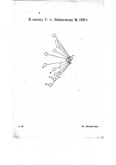 Машина для перфорации бумажной ленты для дешифраторов (патент 12318)