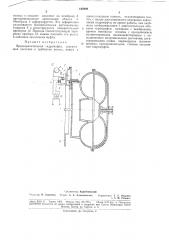 Предохранительная гидромуфта (патент 182998)