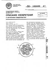 Гибкий силовой кабель (патент 1453449)