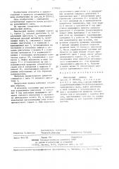 Импульсный привод (патент 1379543)