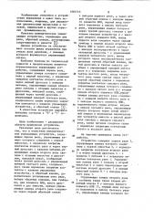 Пневматическое управляющее устройство (патент 1084745)
