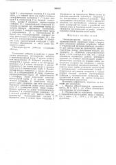 Пневморазгрузчик сыпучих материалов (патент 536102)