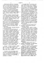 Устройство для изготовления витых ленточных магнитопроводов (патент 1026177)