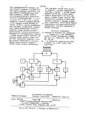 Двухотсчетный преобразователь угла поворота вала в код (патент 924736)