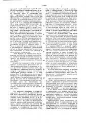 Устройство для регулирования разгрузочной щели конусной эксцентриковой дробилки (патент 749429)