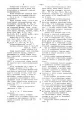 Способ регенерации насышенного гликоля (патент 1210875)