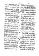 Устройство для записи и воспроизведения сигналов цифровой информации (патент 1037336)