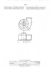 Воздухораспределитель (патент 207377)