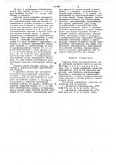 Рабочая клеть многониточного стана холодной прокатки труб (патент 656680)