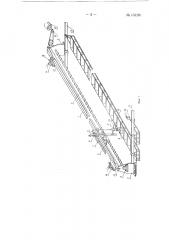 Устройство для смазки хлебных форм на людечно-подиковых конвейерах печей (патент 131291)